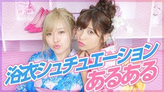 【妄想】理想の浴衣デートを想像してみたら楽しすぎた！！