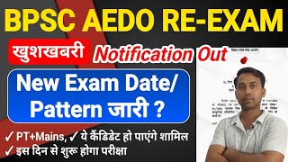 BPSC AEDO Re-Exam Update, BPSC AEDO New Exam Date 2026 Notification, New Exam Pattern PT+Mains News
