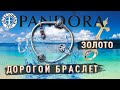 ✅💍Нашёл дорогостоящий браслет PANDORA. ЗОЛОТО и СЕРЕБРО. Нашёл Mi Band 3. Коп в воде с XP Deus.