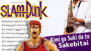 너를 좋아한다고 외치고 싶어 (『SLAM DUNK』 / in Bb) - BAAD