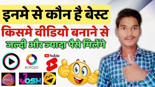 Best Short Video App To Earn money | Youtube Short,Moj,josh,jilli,zilli,tikki, instagram reels screenshot 1