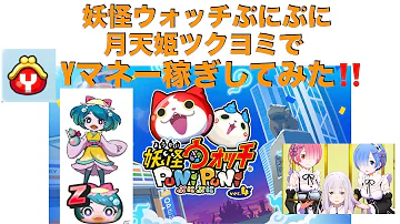 妖怪ウォッチぷにぷに 河童 妖怪ウォッチぷにぷに 河童