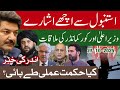 Pakistan and Afghanistan agreed or not? Pak Afghan Talks in Istanbul | Sohail Afridi PTI Imran Khan