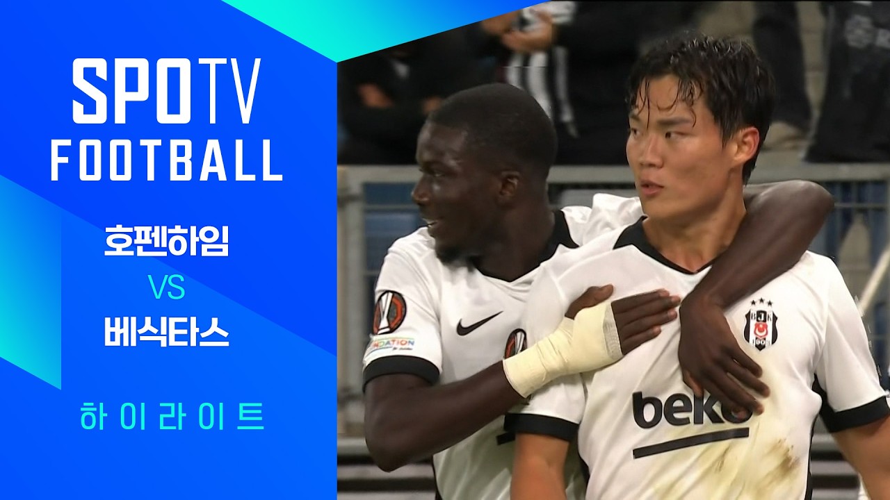 [26/27 UEL] 호펜하임 vs 베식타스 3분 하이라이트｜SPOTV FOOTBALL