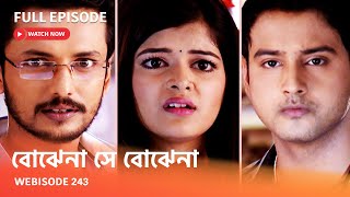 Webisode 243 I Full Episode I আবার দেখুন আপনাদের প্রিয় ধারাবাহিক 