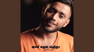 Download Lagu As Deka Palla Download Lagu As Deka Palla