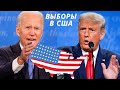 #выборы  #сша                                КАК США ГОТОВИТСЯ К ВЫБОРАМ 2020 | ОБЗОР  С УЛИЦ СИЭТЛА