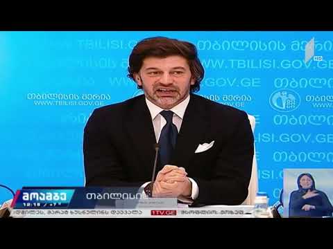 დედაქალაქის მთავრობის სხდომა