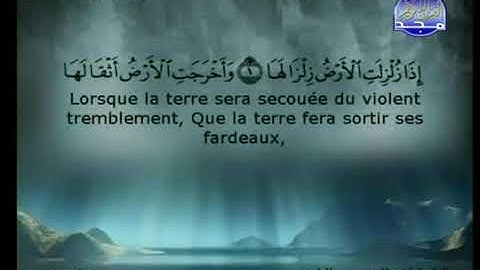 السديس والشريم سورة الزلزلة 99