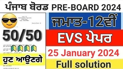 12th class evs real paper full solution 25 january 2024 #pseb