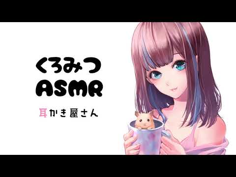 【ASMR】耳かき店風バイノーラル【耳かき】