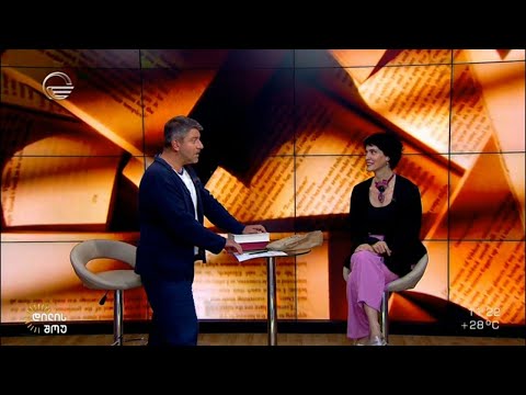 მანანა კოზაკოვას რჩეული წიგნები | ბასა ჯანიკაშვილის რუბრიკა „იმედის წიგნები“