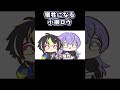 犠牲になる小柳ロウ【にじさんじ/手描き切り抜き】
