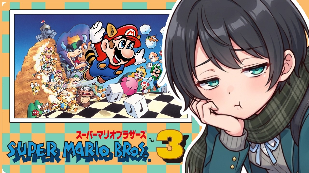 スーパーマリオブラザーズ3をクリアするぞ【椎名知優/VTuber/ライブ配信】