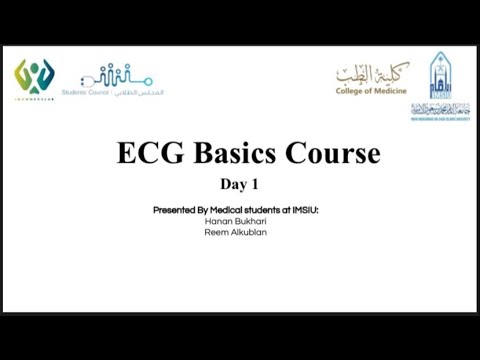 ECG Basic Course | نادي إثراء