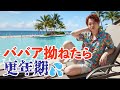 ババア拗ねたら更年期～新・今日の諒ちゃん⑯