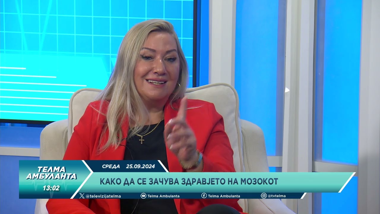 Како да се зачува здравјето на мозокот