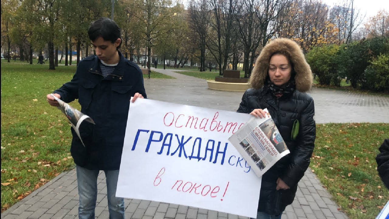 Пикет против переноса платформы Гражданская в Москве / LIVE 24.10.18