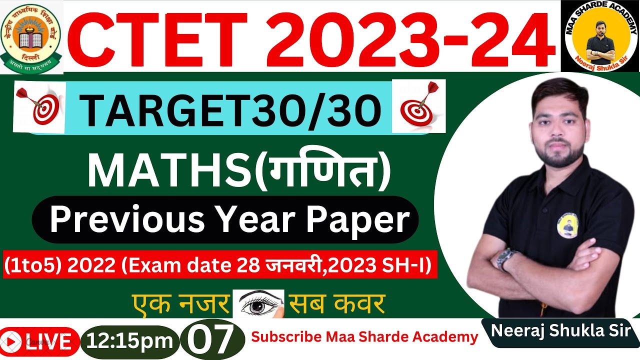 CTET JAN 2024 | CTET MATHS CLASSES | CTET Math previous year question ...