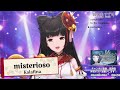 【御神楽すずめ】misterioso/Kalafina【歌枠切り抜き】