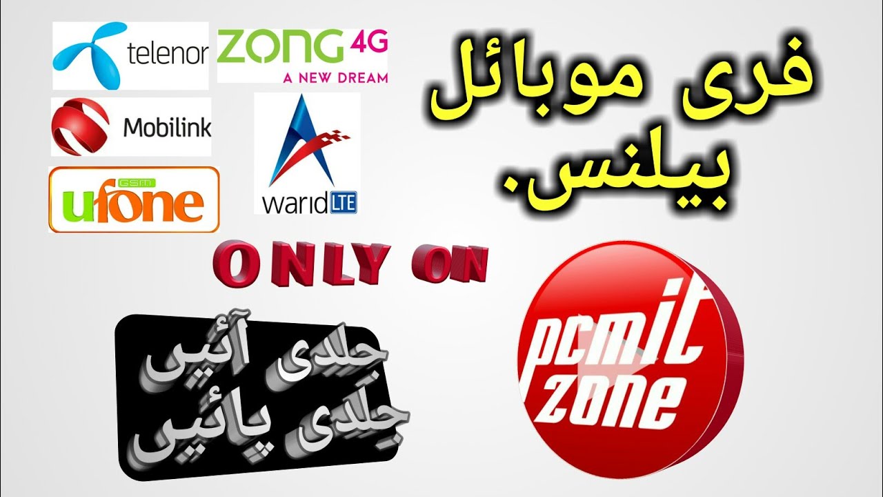 Earn Free Balance Every Week! Don't Miss a Single Video