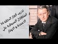 10 ألغاز من مباريات أليخين و أفكار سيطرة علي أعمدة و أوتار لازم تعرفها 