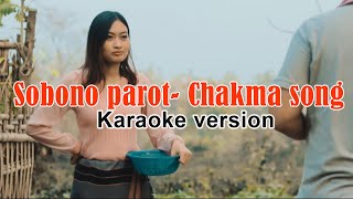 Video thumbnail of "Sobono farot chakma karaoke song -(No vocal)"