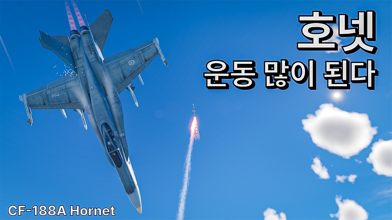 [워썬더] 호넷 운동 많이 된다! CF-188A Hornet