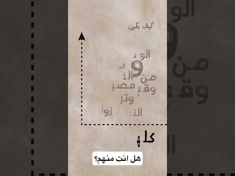 كيف يكون سوء الظن بالله خاطرة رائعة للامام الشافعي