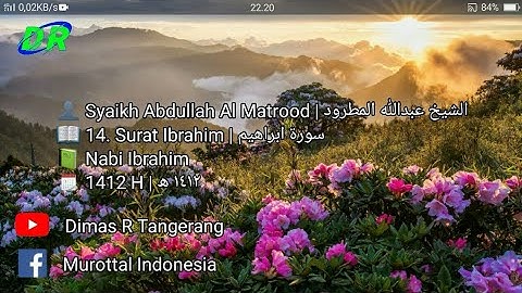 14. Surat Ibrahim | Abdullah Al Matrood | 1412 H | عبدالله المطرود سورة ابراهيم