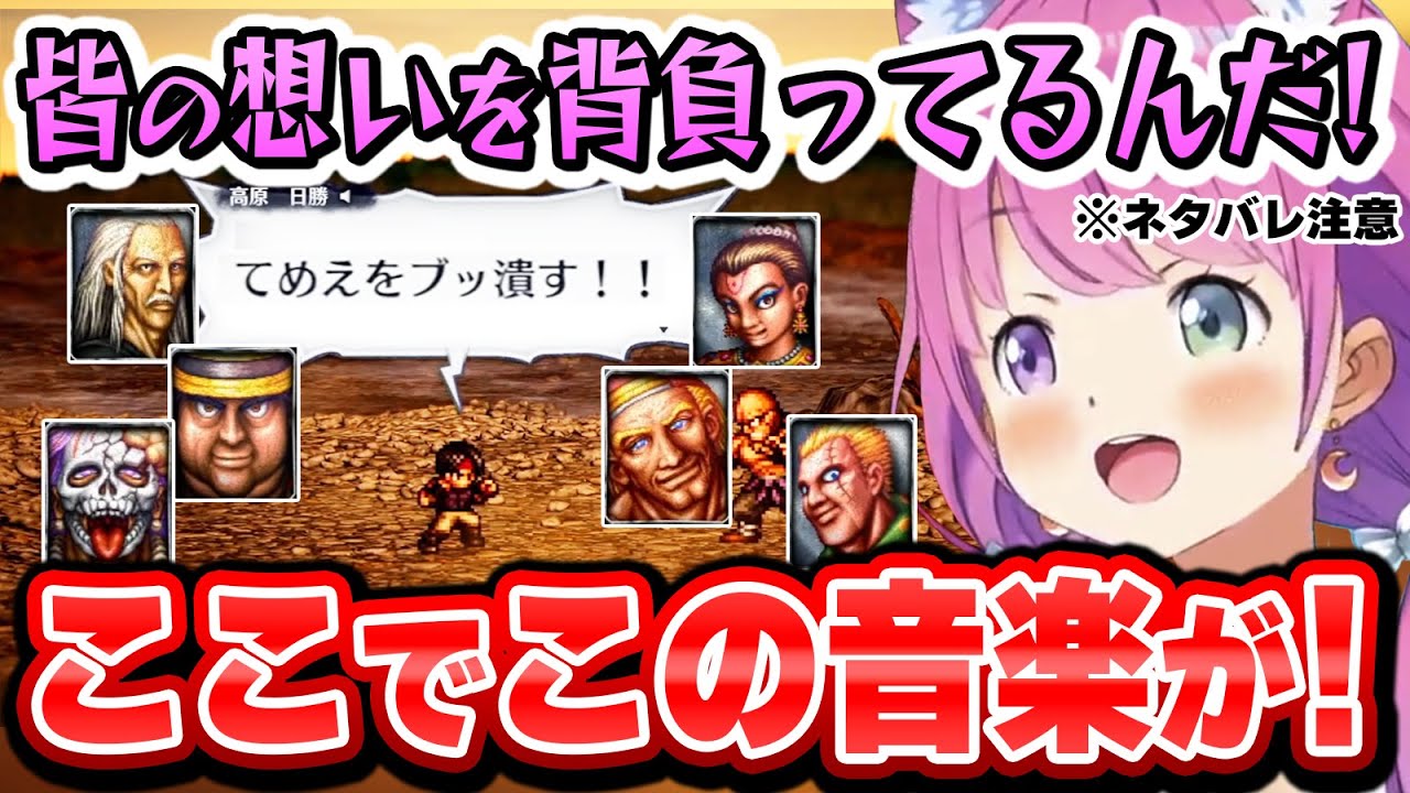 ライブアライブリメイクでより熱くなった名シーンに大興奮！ロマン満載の方法でボスと戦うルーナ姫※ネタバレあり【LIVE A LIVE/姫森ルーナ/ホロライブ切り抜き】