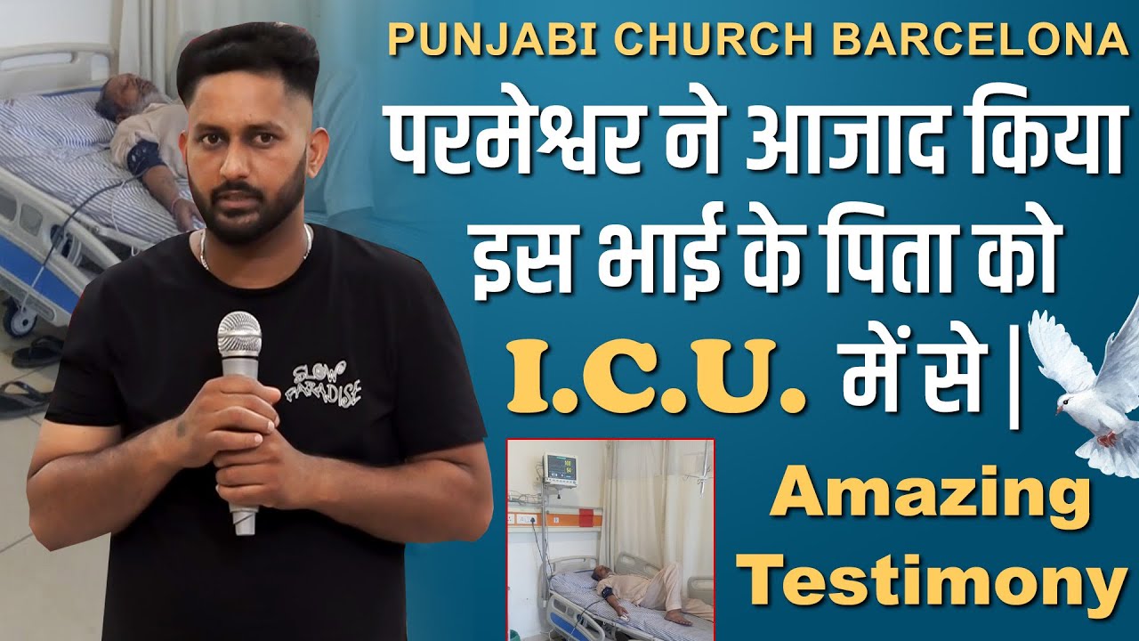 !!!Healing testimony of Brother Dev Raj. !!! - YouTube