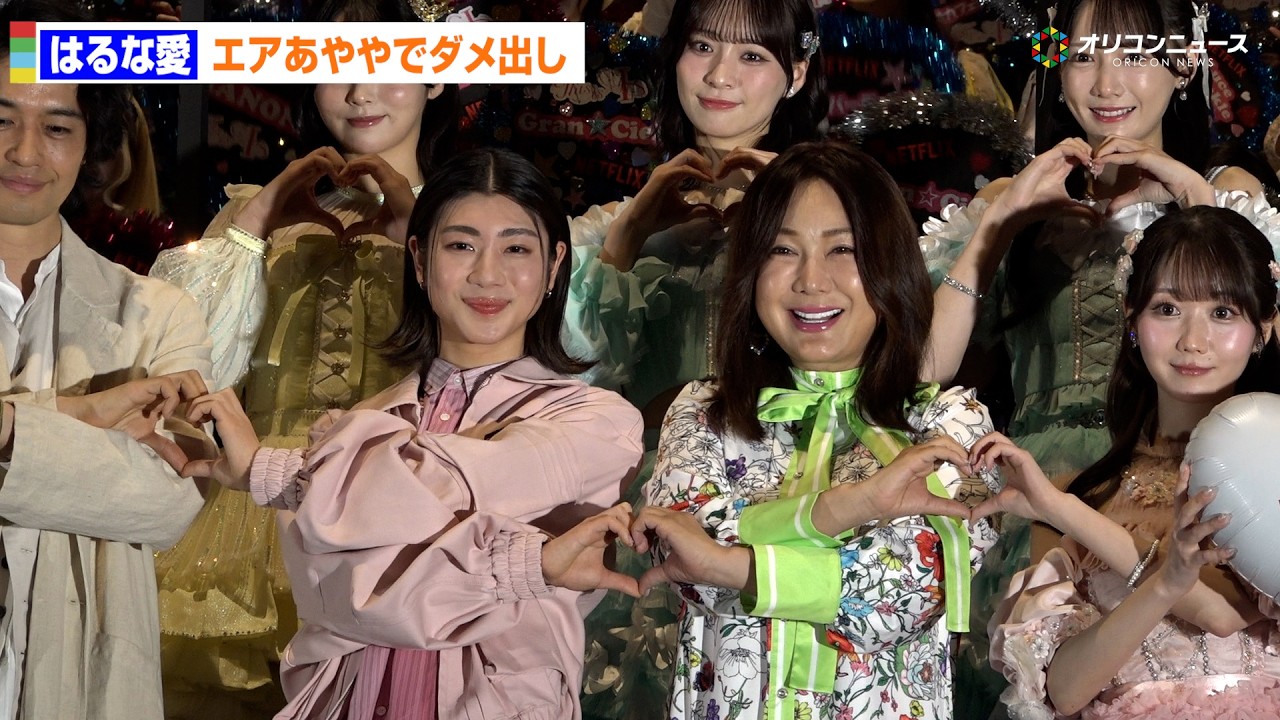 はるな愛、『This is I』自身演じた望月春希に“エアあやや”ダメ出し「2階席を感じられるように」　Netflix映画『This is I』This is アイドル試写会