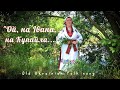 Old Ukrainian folk song - &quot;Ой, на Івана, на Купайла...&quot; Віта Очеретяна.