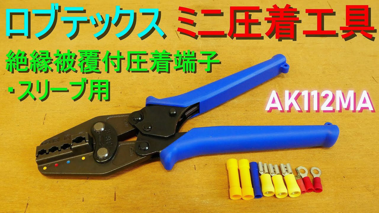 Insulated crimp terminals/insulated crimp sleeves (Lobtex