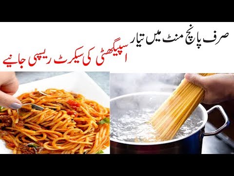 spaghetti-recipe-in-urdu/easy-spaghetti-recipes/pakistani-food-urdu-recipes