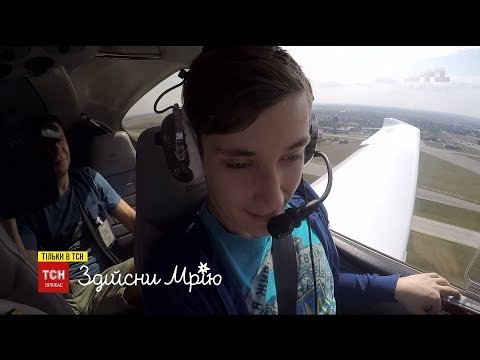 Проект 'Здійсни мрію'
