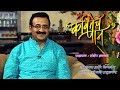 Kavitecha paan  episode 22  sandeep avachat