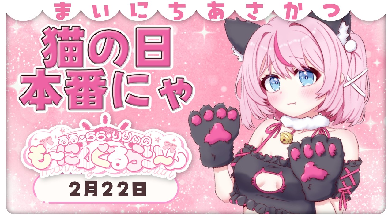 るるにゃん画面 maxresdefault.jpg