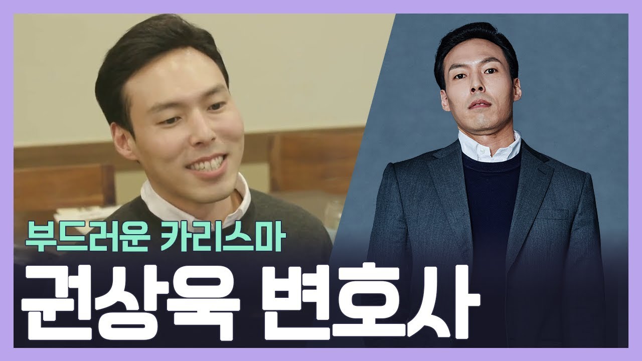 [굿피플 스페셜] 부드러움 속 단호한 카리스마를 보여주는 권상욱 변호사 l  채널A 굿피플