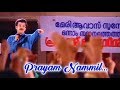 Prayam Nammil ... - Niram Malayalam Movie Song | Kunjako Boban | Salini | Jomol