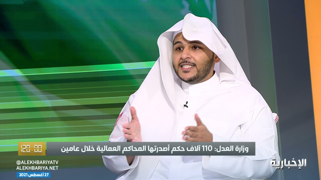 وزارة العدل 110 آلاف حكم أصدرتها المحاكم العمالية خلال عامين