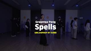 [송파댄스학원] Greentea Peng - Spells #GreenteaPeng #송파걸스힙합 #송파댄스학원 #송파실용무용입시학원 #실용무용과입시 #송파실용무용입시 #잠실댄스학원