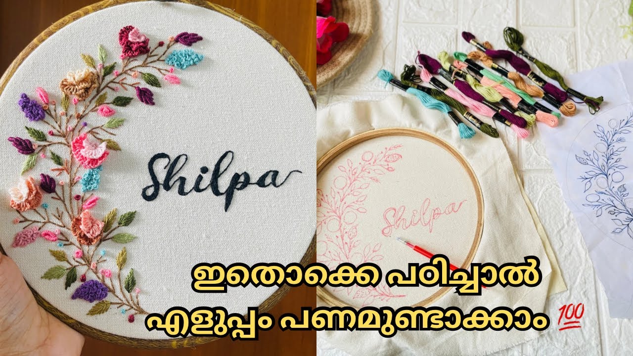 ഒരു recreation 🙄ഒട്ടും പ്രതീക്ഷിക്കാതെ വന്നത് |നിങ്ങൾ അറിഞ്ഞിരിക്കേണ്ടത് 👆Embroidery Name stiching