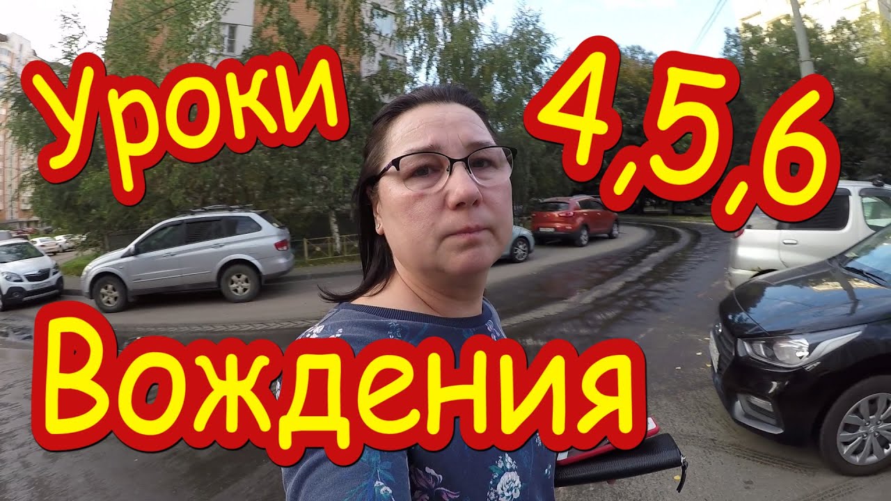 VLOG | УРОКИ № 4,5,6 ВОЖДЕНИЕ В МОСКВЕ | - YouTube