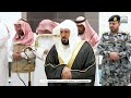 صلاة العشاء من الحرم المكي لفضيلة الشيخ د ماهر المعيقلي 2 رجب 1446هـ 