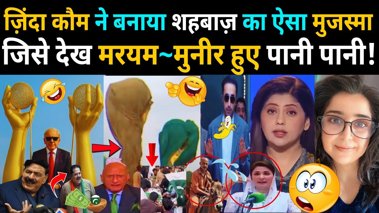 Pakistani People Made Such a Statue of Shahbaz Sharif,Fiza started crying😬🤣