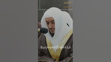 تلاوات خاشعة الشيخ د.الوليد الشمسان من محراب الحرم