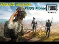 Ночной стрим в PUBG Mobile