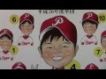 少年野球チームの似顔絵＆新年のご挨拶／ムッチー